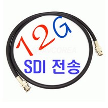 TACHII 12G-SDI BNC 케이블 50Cm 주문제작 옵션 TCX-5.5CUHD, 1M