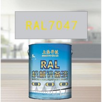 RAL7047 텔레비젼 회색 4 금속 페인트 공작 기계 장비 강철 구조물 산과 알칼리 저항하는 부식 방지, 20KG RAL7047 텔레비젼 회색 4