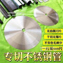 스텐 파이프 절단기 배관 커터기 철 금속 컷팅 250/300/350 컷 스테인레스 스틸 절단 시트 원형 톱날 버없이, [23] 400x1.8x32 구멍 ★16인치(3년 포함