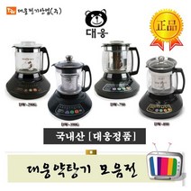 대웅모닝컴 멀티 약탕기 DW-790