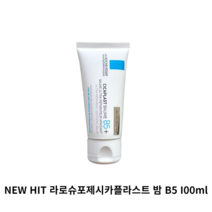 [정품] 라로슈포제수분크림 재생크림 시카플라스트밤 B5 100ML, 1개