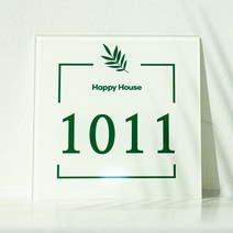 아크릴마트 네츄럴룸넘버 호수판 호실 번호판 아파트 빌라 오피스텔 도어사인, 아크릴, NU01, 아이보리