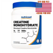 최신정품 Nutricost 크레아틴 모노하이드레이트 500g 77서빙 뉴트리코스트 Creatine +휴대용약통 별도증정