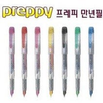 프래티넘 뉴프레피 만년필 EF(0.2MM) / F(0.3MM)- 뉴프레피 (리뉴얼제품)으로 발송, 엘로우(0.3MM)