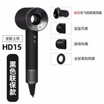 헤어 드라이기 HD15 정품 HD08 홈 지능형 음이온 케어 HD03 선물 드라이어, HD15 쿨 블랙