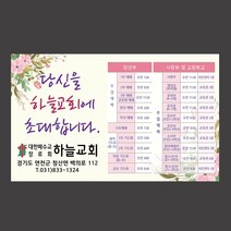 1324몰 교회스티커제작(500매 1000매) A059.교회초대스티커 부활절 새생명축제 전도스티커, 1000매