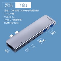 Hagibis USB C타입 멀티 허브 맥북 썬더볼트3 4K HDMI 포트, 썬더볼트3 HDMI SDTF USB2 USBC