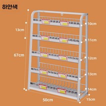 약국매대 편의점 마트 슈퍼마켓 진열장, 화이트(50x15x67 5층)-가격표포함