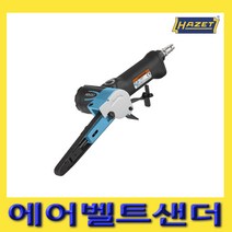 한경공구 하제트 에어 벨트 센다 샌더 샌더기 샌딩기