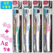 더블엔케이 일본수출용 어금니 구석구석 비장탄 나노업 은 초소형 칫솔 5개