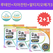 태준제약 오큐아레즈투 알티지 60캡슐 루테인 지아잔틴 눈영양제, 3개