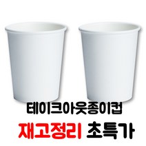 [인쇄초과상품] 테이크아웃 이중컵 인쇄컵 8 10 12 13 16온스 재고 사무실 현장 가정용, 일반 테이크아웃 종이컵 16온스(1000개입)