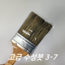 페인트붓 고급 수성붓 3-7 5개 페인트트브러쉬 대형 제이디, 고급수성붓 3-7 3개