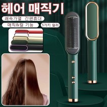 음이온 헤어 매직기 매직기고데기 헤어 매직기 미니고데기, 그린, 헤어 매직기 불륨*1+1