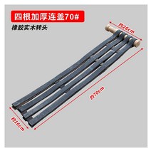 깨타작 깨털기 들깨 콩 타작 도리깨 깨터는 기계 부품, 단일사이즈, 가중 4스트립 타입(커버 포함) 70cm