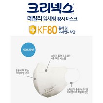 [조은마켓] 황사 및 미세먼지 차단에 최고!! 유한킴벌리 크리넥스 KF80 데일리 입체형 황사마스크 소형, 20개
