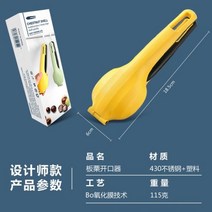 가정용정미기 고추써는기계 신제품 오픈 밤나무 공예품 탈곡기 오프너 필링 원시 클립 가정용 주방 크, yellow