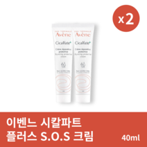 [본사정품] 아벤느 시칼파트 플러스 S.O.S 크림 40ml 2개 아벤느크림 피부재생크림 피부진정크림 아벤느화장품, 40ml × 2개