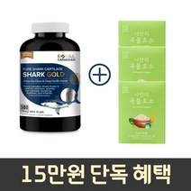 콘드로이친 콘드로이틴 캐나다 로얄캐네디언 상어연골 샤크골드 750mg 500캡슐 칼슘