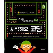 이노플리아 시작해요 코딩 4 앱과 게임 프로그래밍, One color | One Size@1