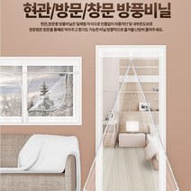 방한 커튼 방풍막 현관문 바람막이 창문 방풍비닐 현관 방문 추천 겨울 우풍 창문 베란다 현관 문 식당 찬바람 방지 막이 윈터 보온 냉방비 난방비 절약 생활 용품 잡화, 보급형자석방풍막(120x210)