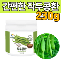 말린 국내산 작두 콩 볶은 열매 분말 환 가루 화학 첨가물 없는 먹기편한 건 조 작도 통 마른 작구 알 맹이 먹는 삼키는 고함량 부모님 엄마 딸 온 가족 선물 에 좋은 추천 제품