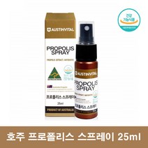 호주 비 프로폴리스 스프레이 호주산 목에 뿌리는 프로폴리스 키즈 마누카 프로폴리스 어린이 청소년 프로폴리스 플로폴리스 25ml