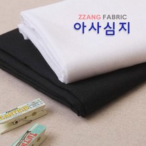 짱패브릭 아사심지 원단 패브릭#, 화이트