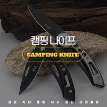 다용도 접이식 미니 칼 나이프 접이용 캠핑용 낚시용 등산용품 캠핌용품, 실버
