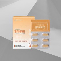 가족비타민 가족종합비타민 종합비타민 멀티비타민 이뮨비타민 가족영양제 건강 식품
