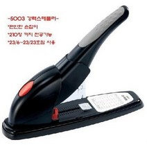 PAOSHEN 210매 지철 가능한 대만 KW 강력 제본용 스테플러 No.5003