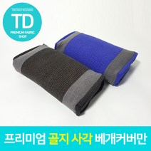 골지 사각 베개커버만 순면 100% 소형 중형 25x45 사이즈 오래쓰는 베개커버, 분홍