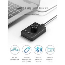 컴퓨터 사운드 조절기 앰프 사운드 조절 데스크탑 USB, 플라스틱-CP100 2m+16G  U디스크