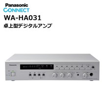 파나소닉 탁상형 디지털 앰프 WA-HA031, 단일 옵션