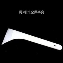 스크래퍼 랩핑 썬팅칼 밀대칼 껌칼 롱 헤라 오른손용