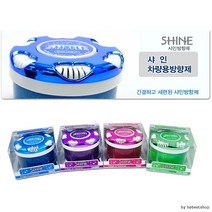 판촉물용 차량용 방향제 샤인 선물용 50g 센텍, 스쿼시향