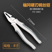 다기능 다이소 펜치 뻰찌 뺀찌 뻰치 벤찌 전공 후쿠오카 공구 공업용 바이스 집게 다목적 만용 수입 독일 와이어 집게 전기공사 전용 집게 대전, 06 8와이어 집게FO-1403(송전펜)