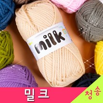 [청송뜨개실] (3시이전 당일발송)밀크 (10+1 무료도안) 털실 뜨개실 손뜨개실 밀크실 목도리, 13.연두