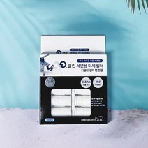 [대림바스] 디클린 전용 세면용미세필터 세면대수전필터 10개입, 상세 설명 참조