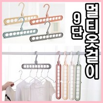 희망우주샵 1개로 9개 효과 멀티옷걸이 옷장 드레스룸 깔끔정리, 3개, 색상랜덤