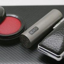 도장나라 인감도장 티타늄블라스트 13.5mm 수제도장, 행서체한문