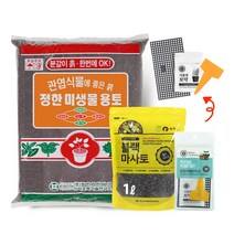 화분월드 배양토 분갈이흙 마사토 분갈이 한번에 OK 5종세트, 관엽식물엔  정한미생물용토 35L 2세트