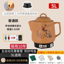 가정용 전기 약탕기 홍삼 만들기 중탕기 추출기 도자기 재질 3L, 5L