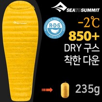 [씨투써밋] 스파크 SP0 RG 침낭