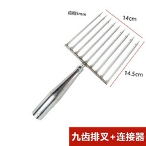 물고기 작살 해루질 낚시총 민물 낚시, 플랫 9톱니 행 포크 + 나무 스틱 커넥터