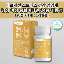세로토닌 영양제 도파민 분비 부족 스트레스 호르몬 코티졸 코르티졸 과로 만성 피로 개선 건강 식약처 인증 홍경천 추출물 남성 여성 종합 멀티 비타민 올인원 케어 영양제 120정, 1개