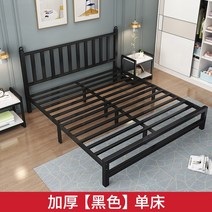 철제 침대 현대 심플 싱글 더블 프레임 기숙사 강철 침대 뼈대 diy 받침대, 1000mm*2000mm 옵션2