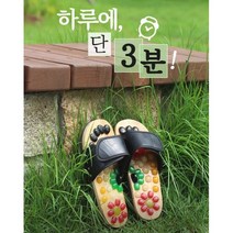 정품 천연옥석 건강지압슬리퍼 발지압실내화 부모님 직장인 학생 주부 혈액순환, S (225mm~240mm)