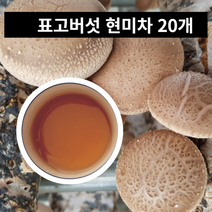 해마다농산 특별한 건강차 표고버섯 현미 티백 한방차 한국 전통차 프리미엄 현미차, 상세페이지 참조, 상세페이지 참조, 상세페이지 참조