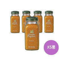 인도산 유기농 강황가루 66g X5통 330g 심플리 오가닉 스토어 커큐민 파우더 분말 미국직구 사은품 추가증정